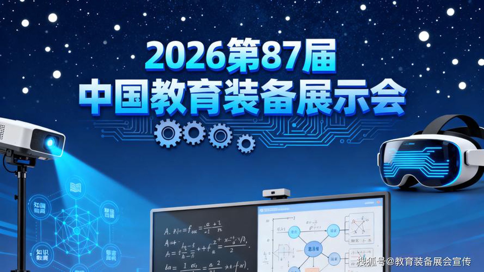 彭水教育装备